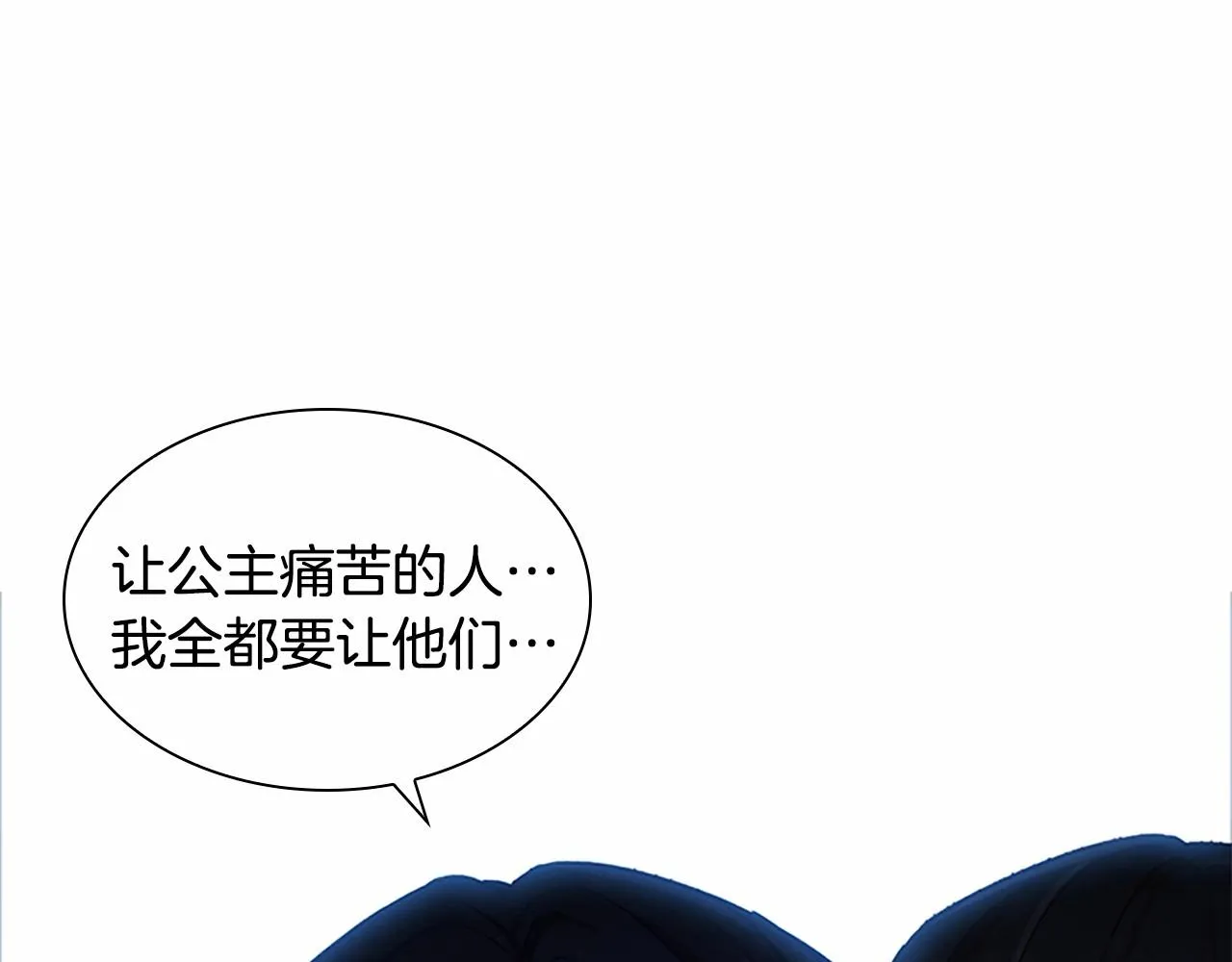第84话 狼皮暴走 第130页