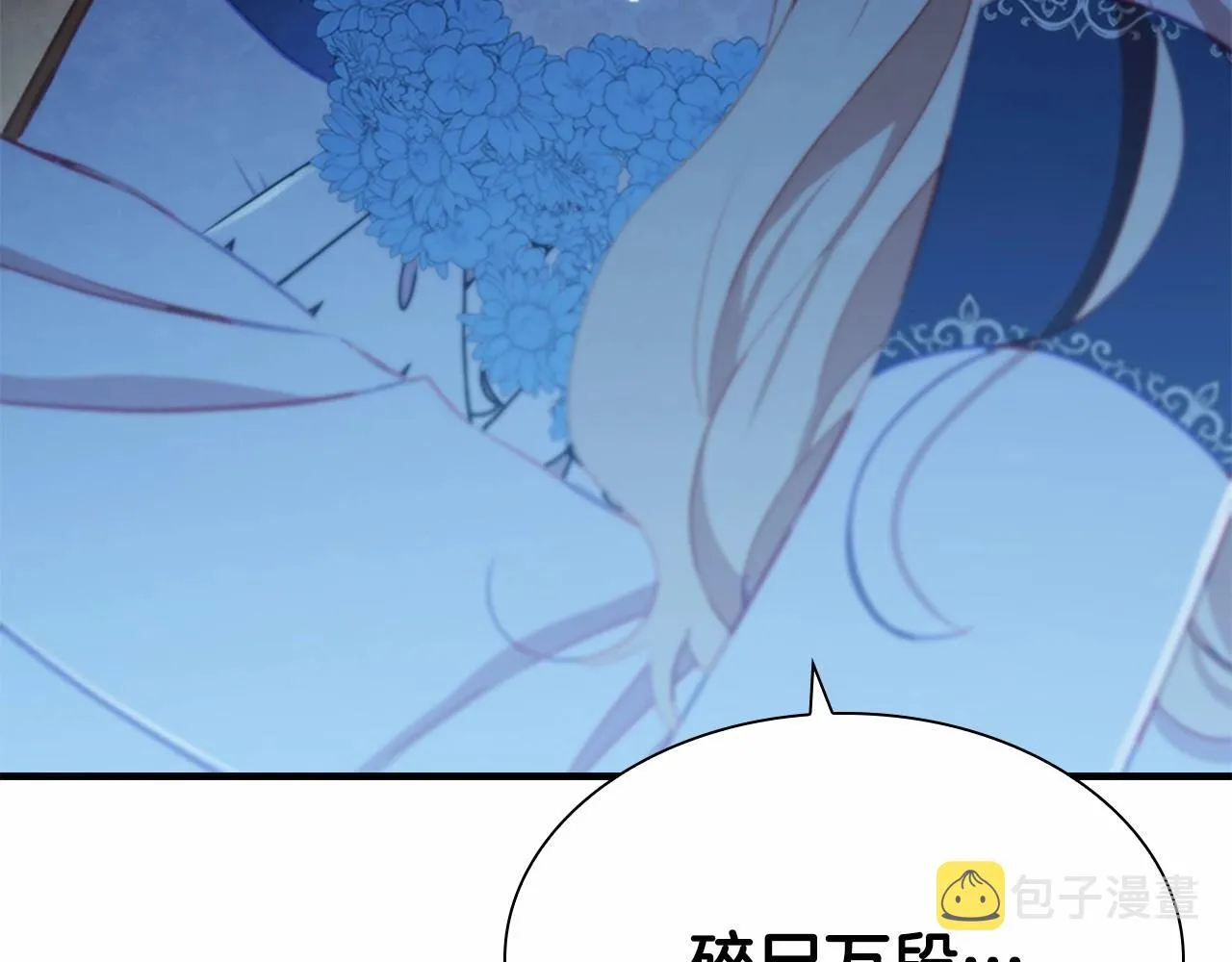 第84话 狼皮暴走 第132页