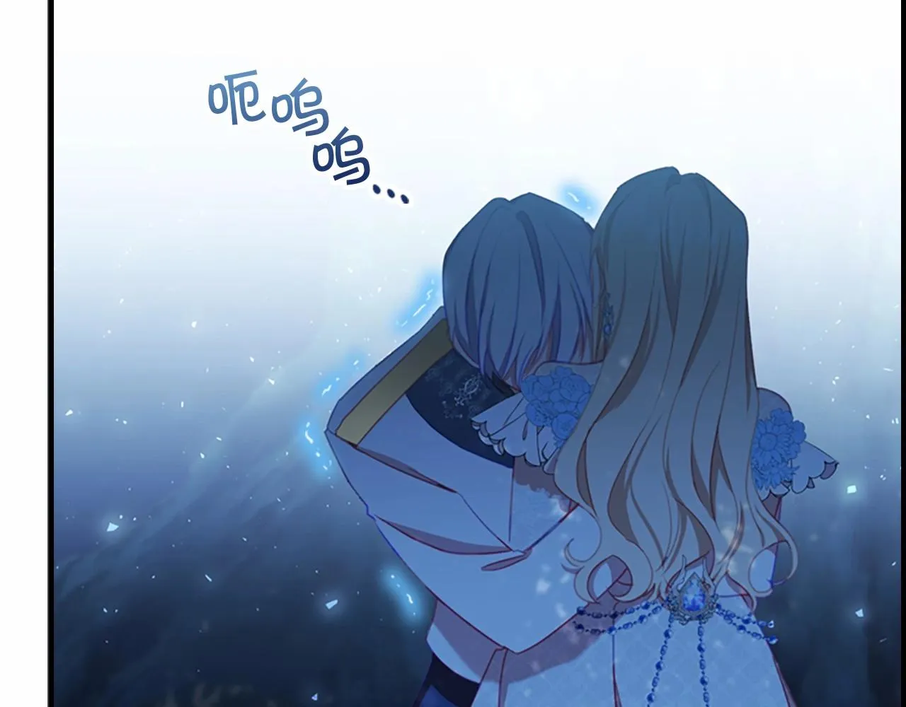 第84话 狼皮暴走 第134页