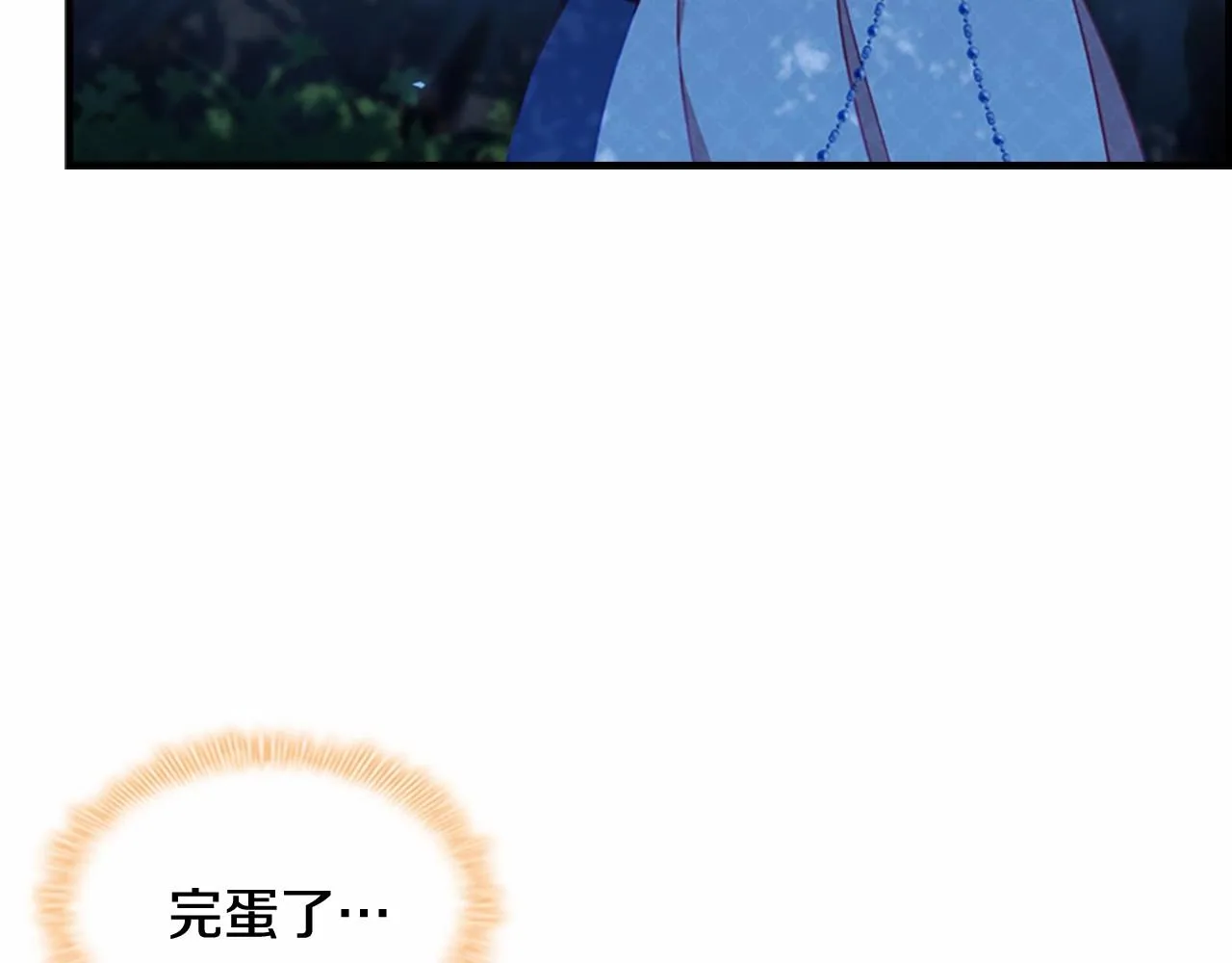 第84话 狼皮暴走 第135页