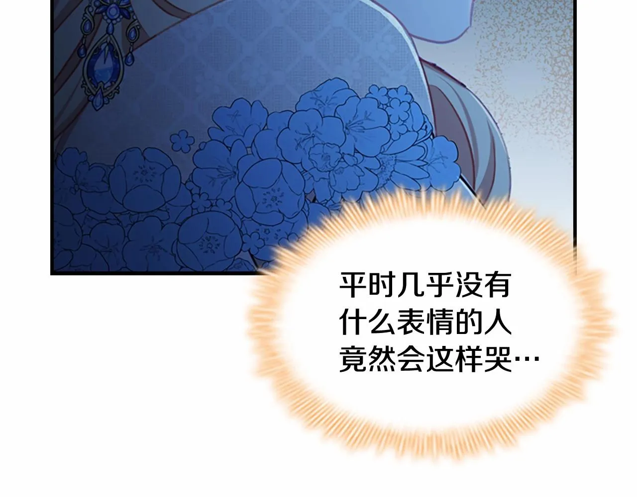 第84话 狼皮暴走 第137页