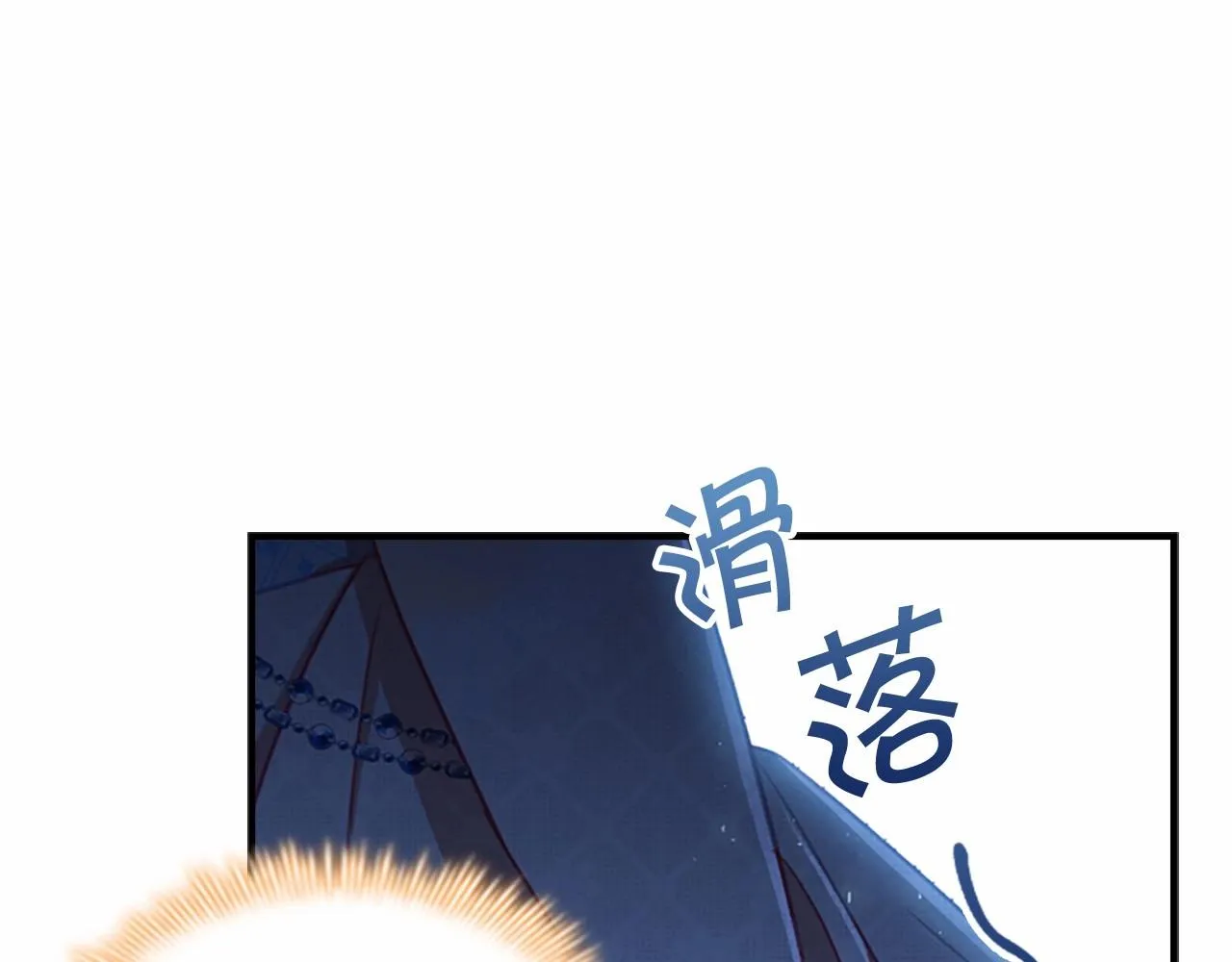 第84话 狼皮暴走 第138页