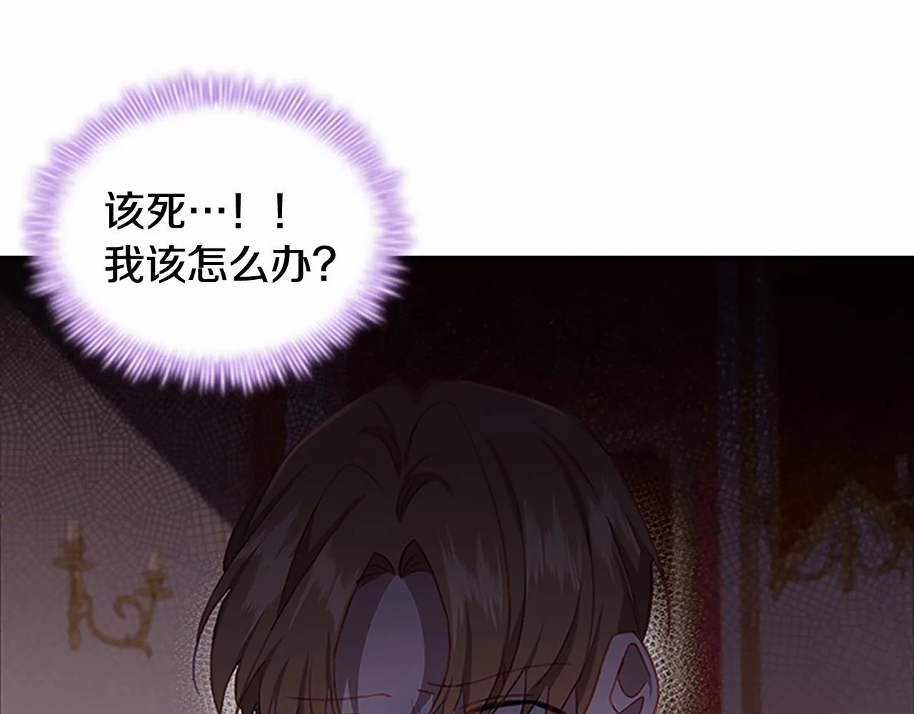 第84话 狼皮暴走 第150页