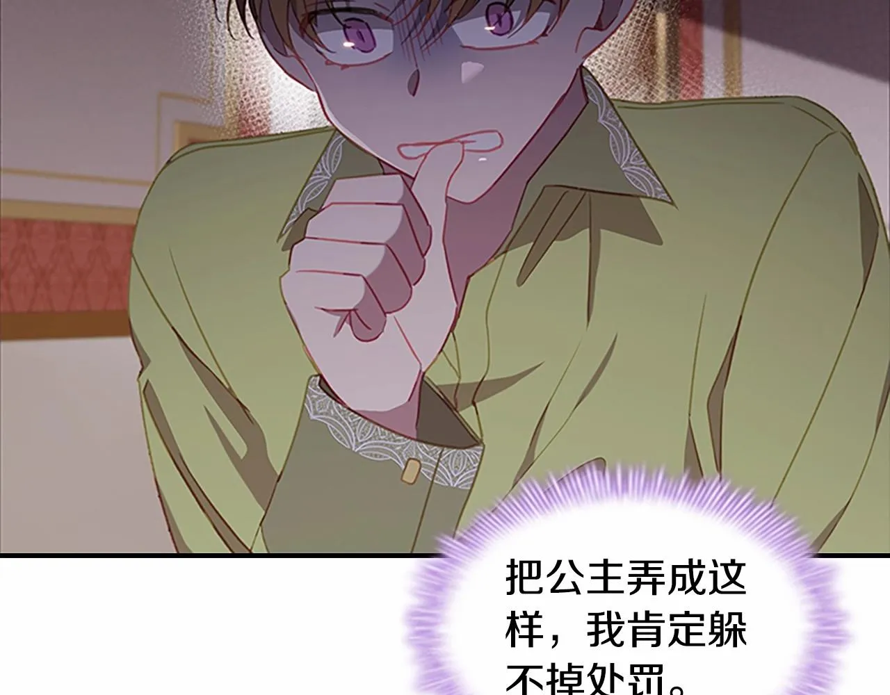 第84话 狼皮暴走 第151页
