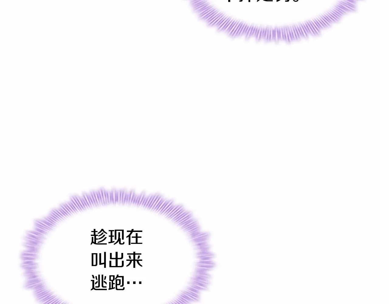 第84话 狼皮暴走 第152页