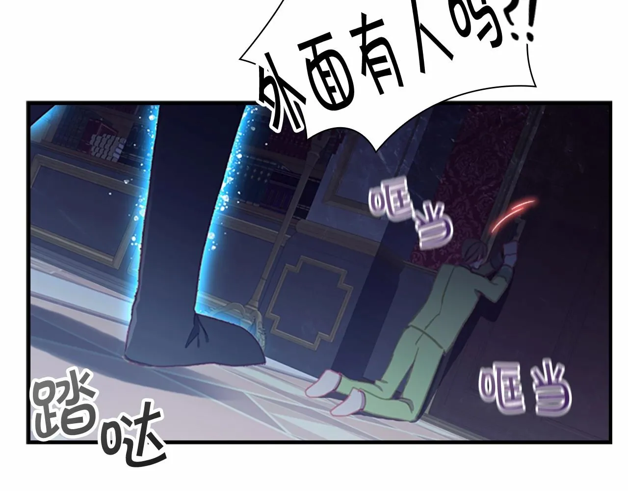 第84话 狼皮暴走 第162页