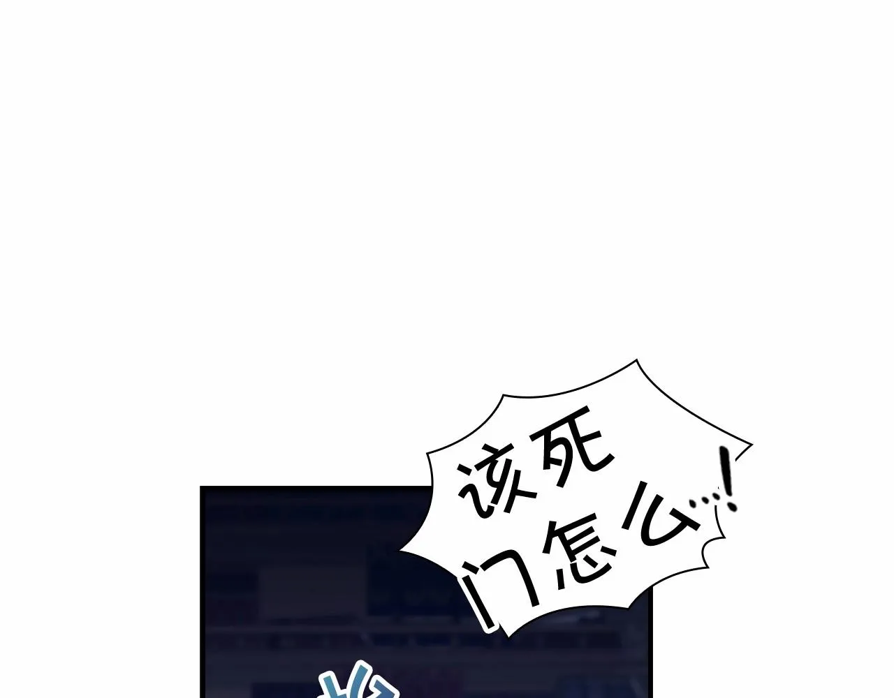 第84话 狼皮暴走 第163页