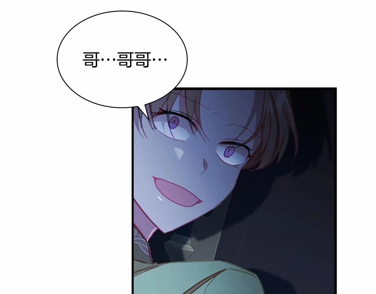 第84话 狼皮暴走 第167页