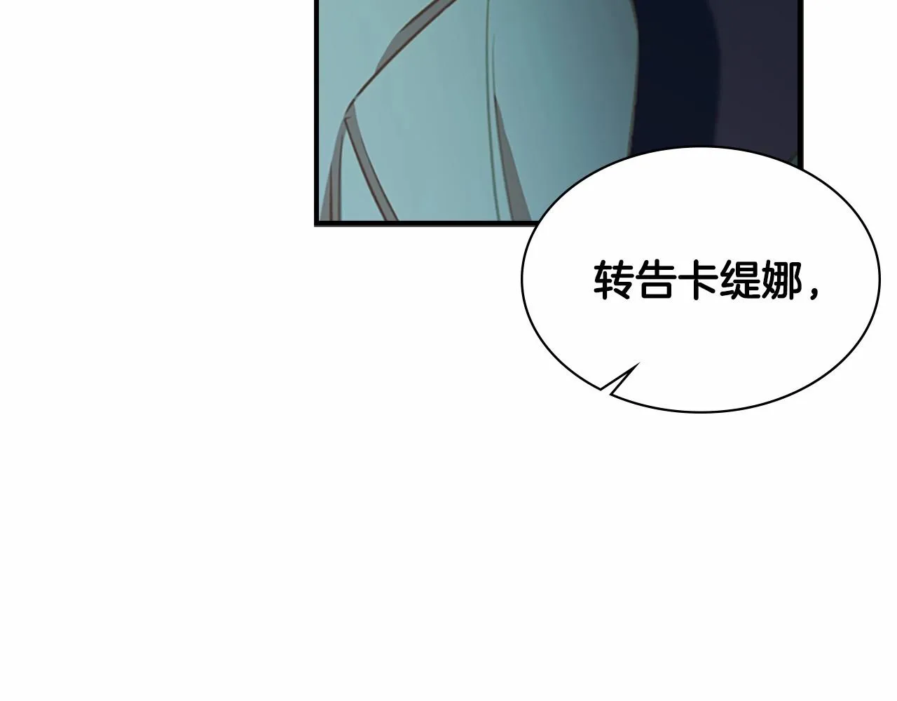 第84话 狼皮暴走 第168页