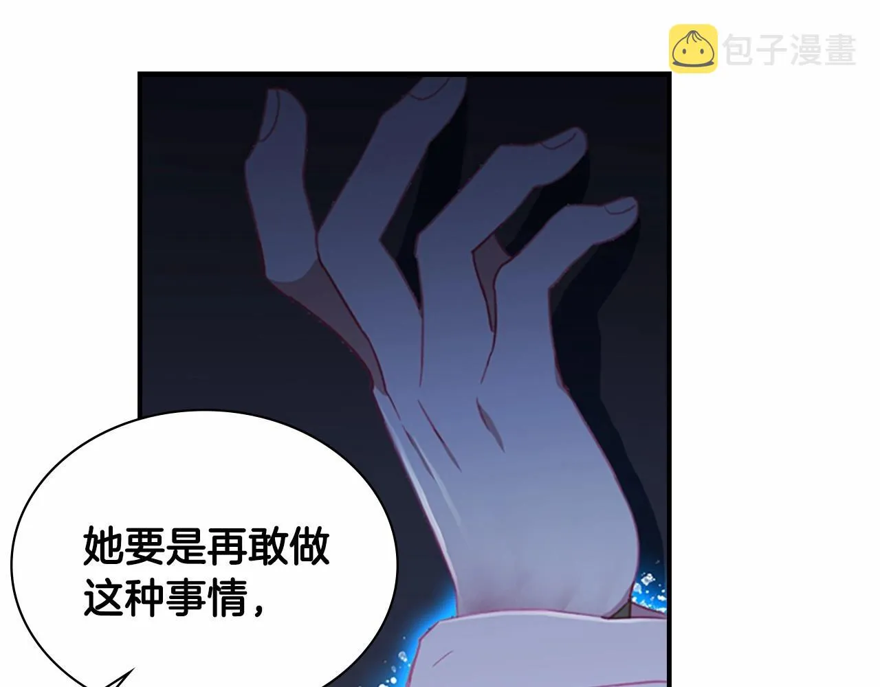 第84话 狼皮暴走 第169页