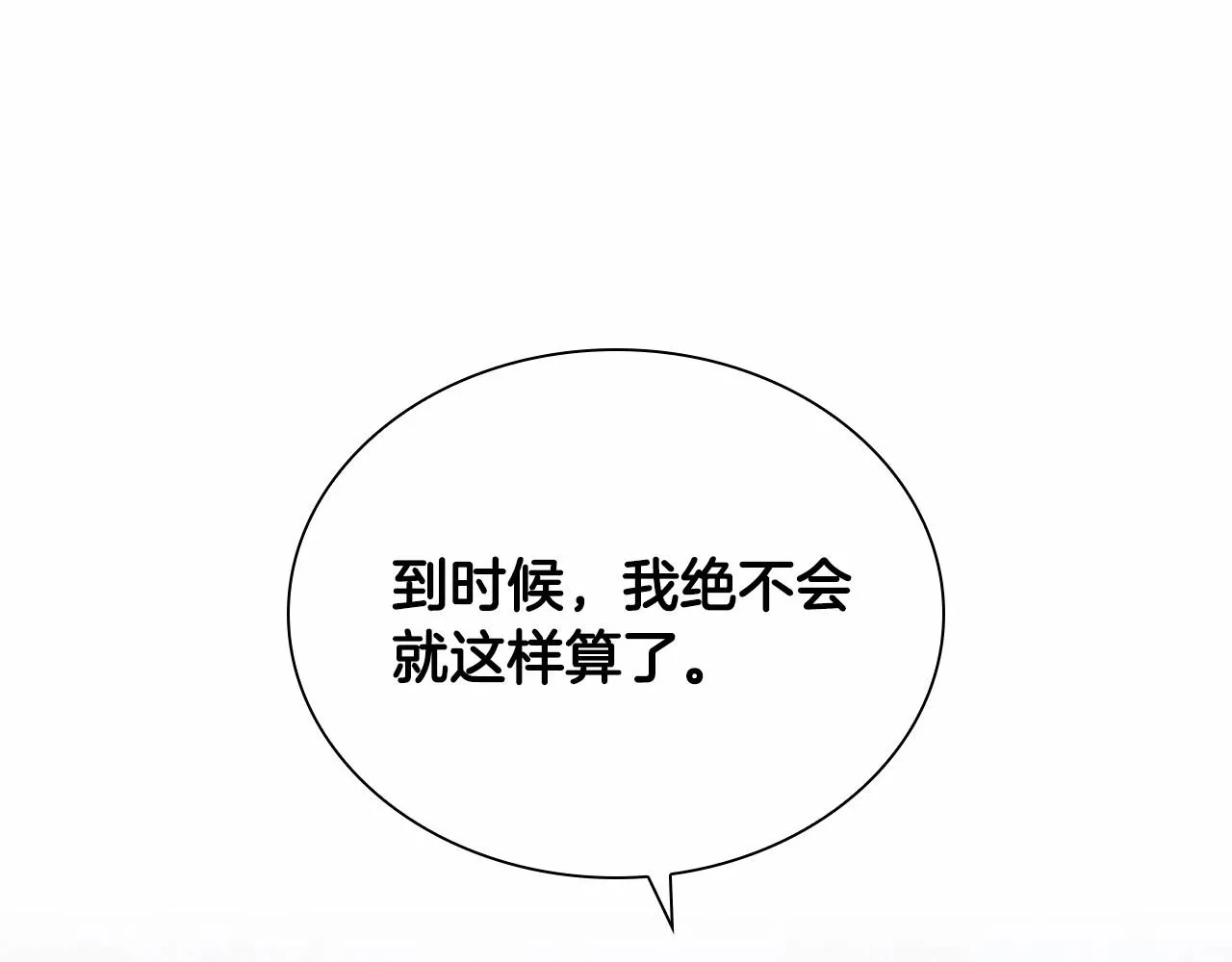 第84话 狼皮暴走 第171页