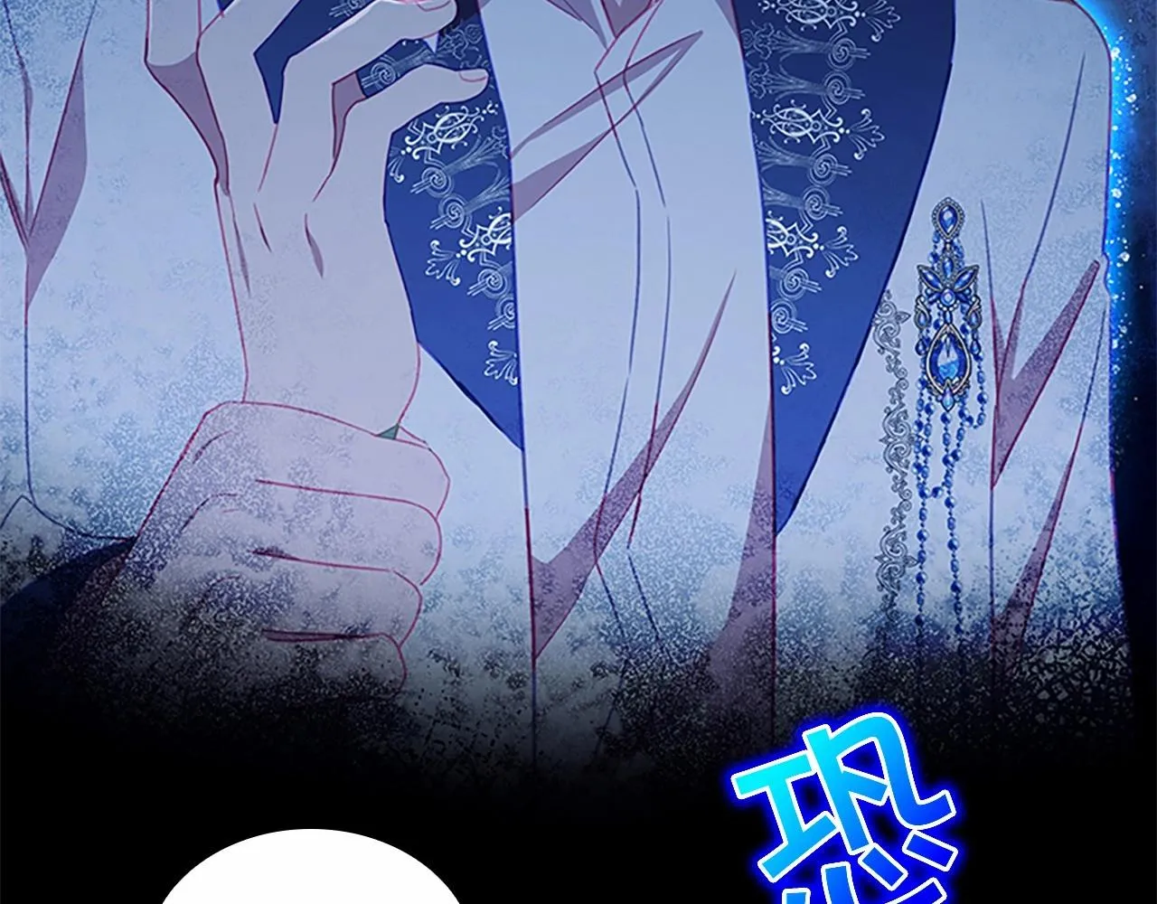 第84话 狼皮暴走 第173页