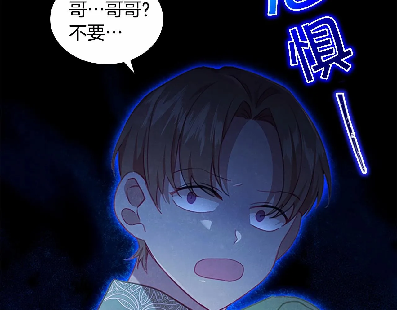 第84话 狼皮暴走 第174页
