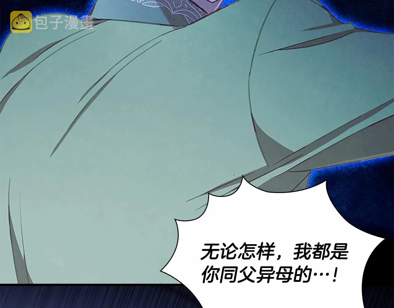 第84话 狼皮暴走 第175页