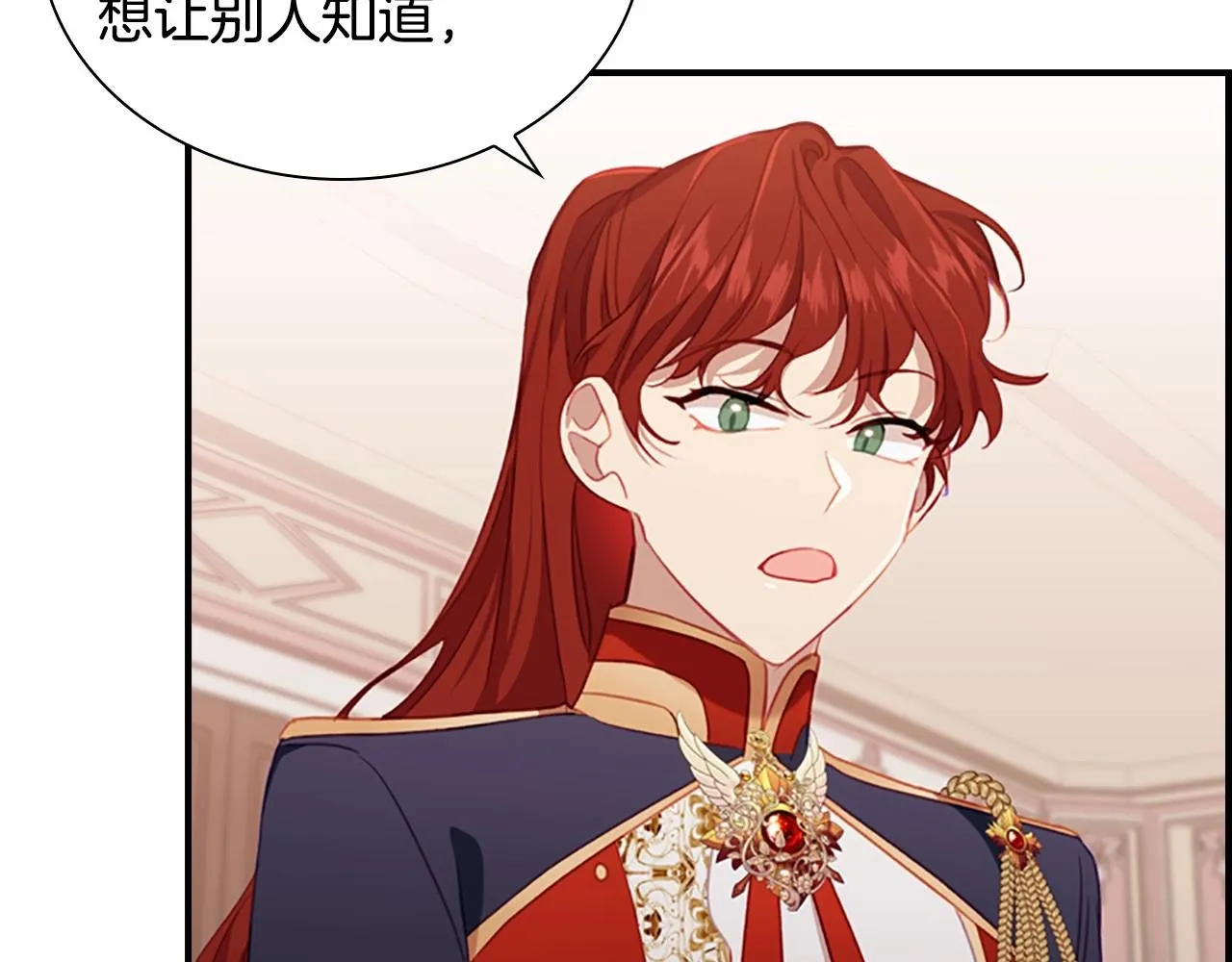 第85话 一本正经地摔了一跤 第4页