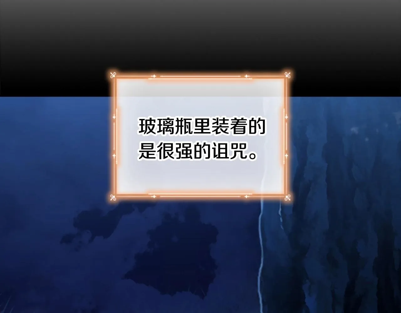 第85话 一本正经地摔了一跤 第9页