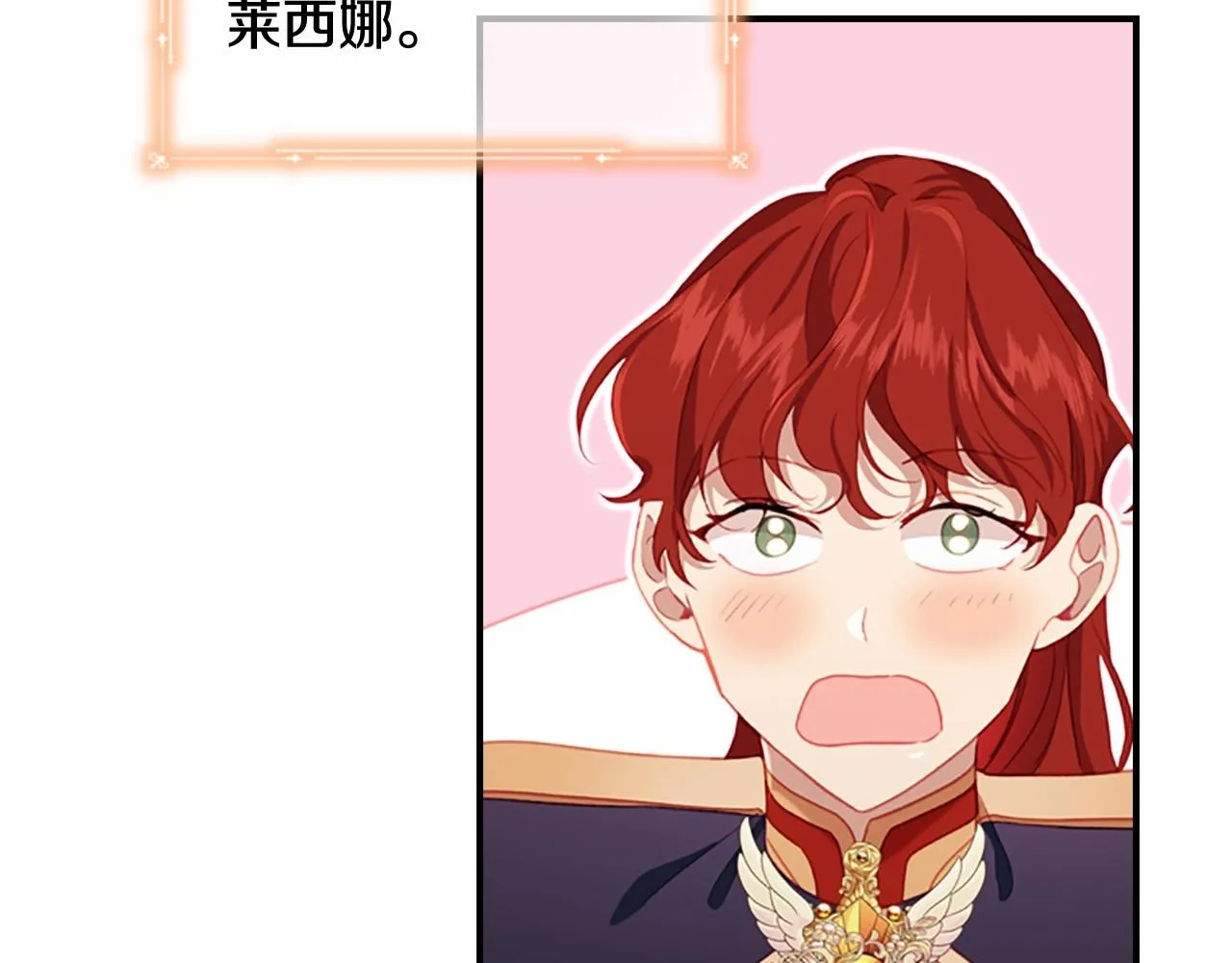 第85话 一本正经地摔了一跤 第23页