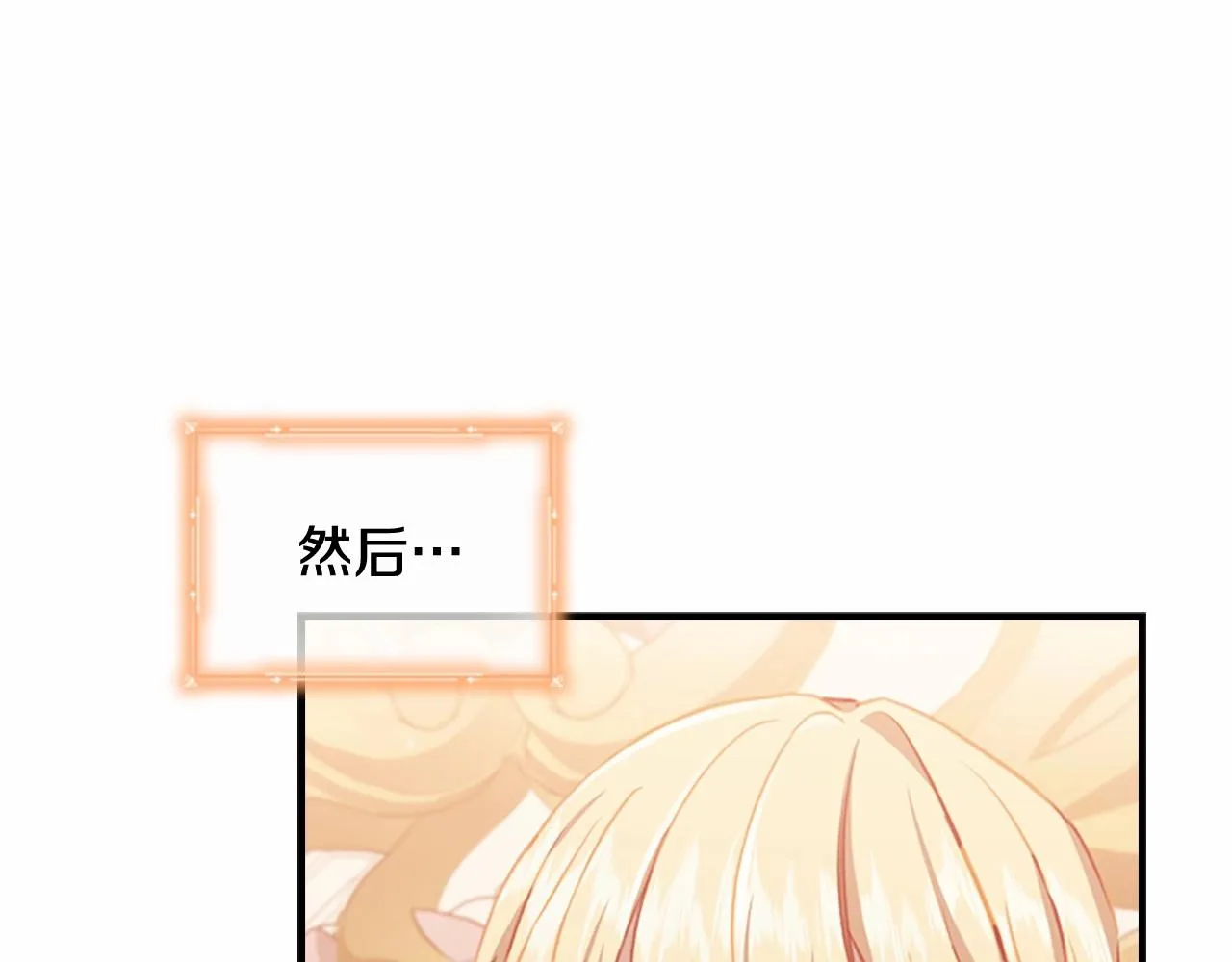 第85话 一本正经地摔了一跤 第31页