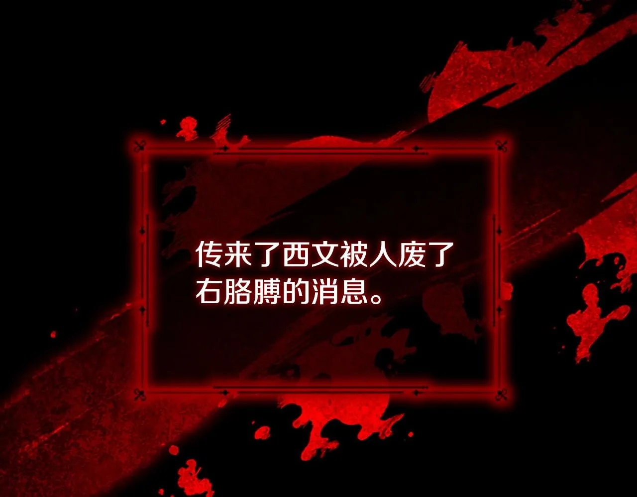 第85话 一本正经地摔了一跤 第34页