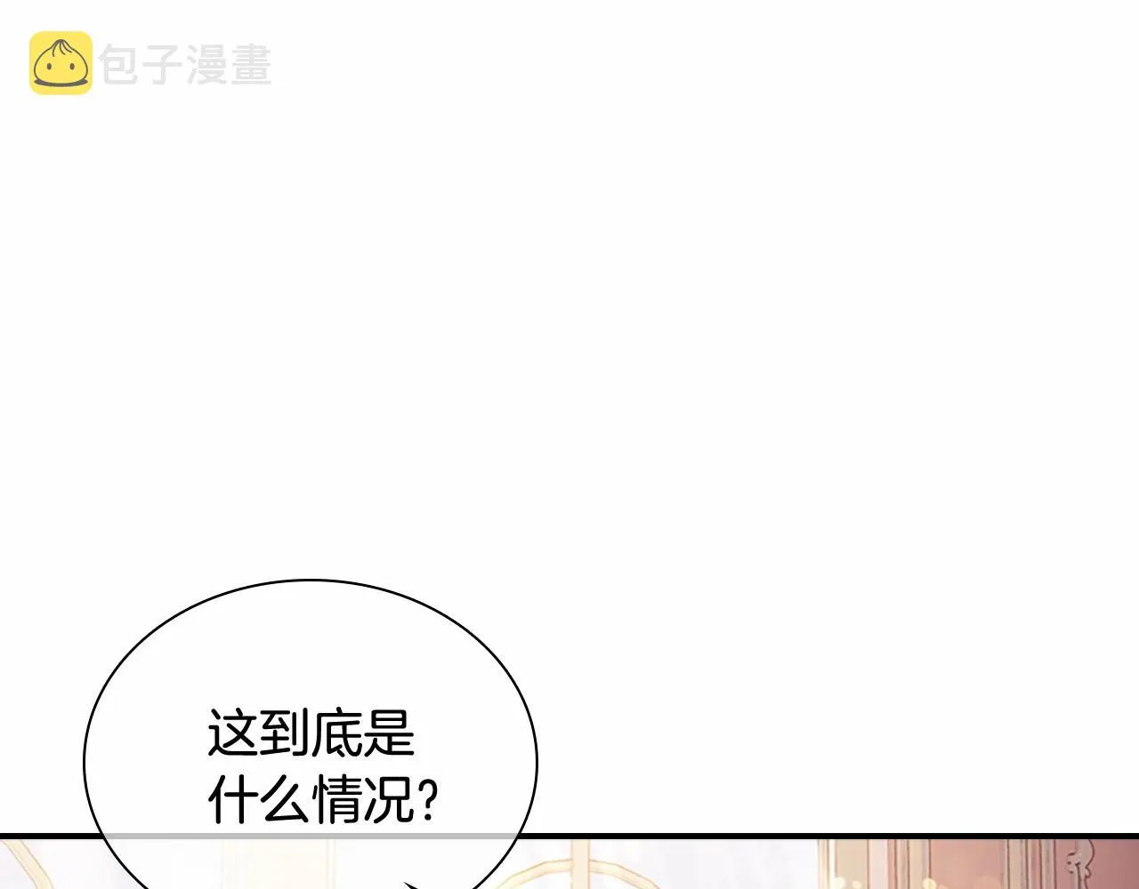 第85话 一本正经地摔了一跤 第36页