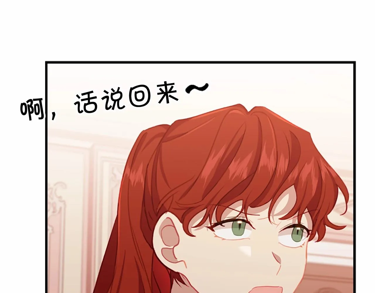 第85话 一本正经地摔了一跤 第39页