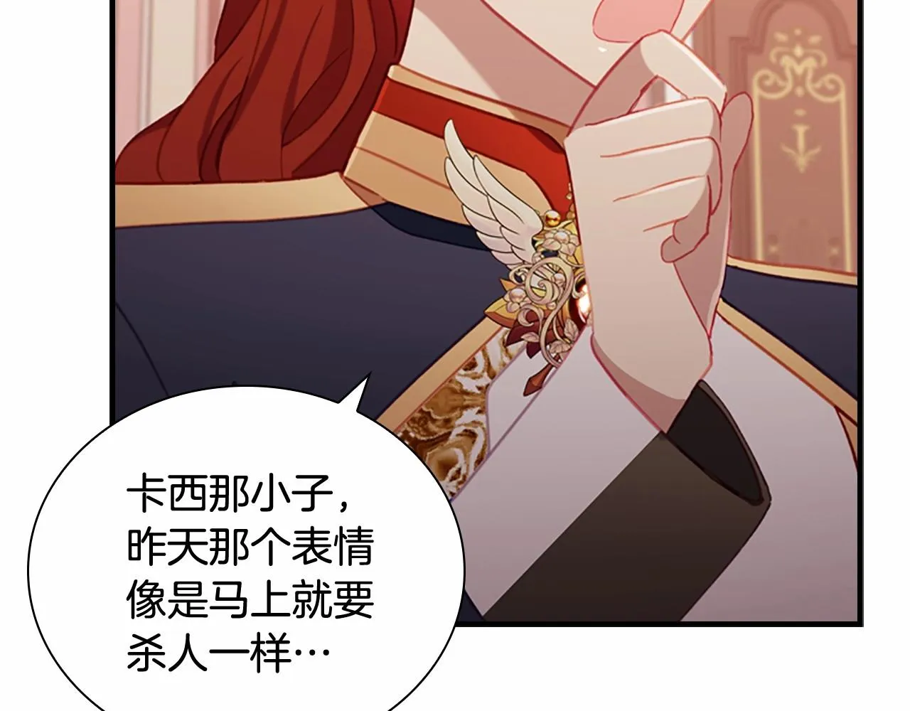 第85话 一本正经地摔了一跤 第40页