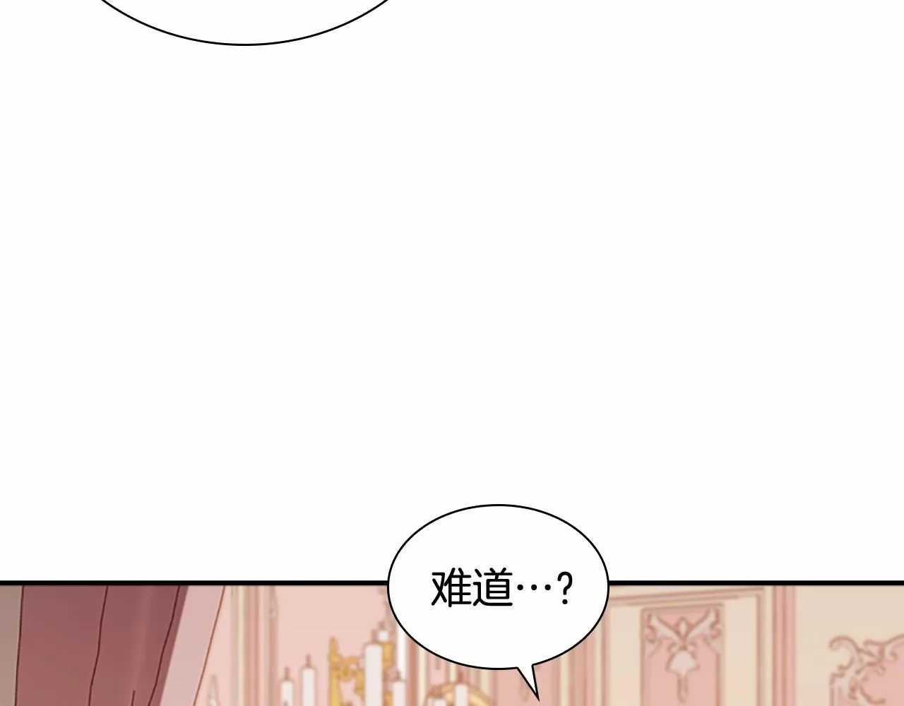 第85话 一本正经地摔了一跤 第41页