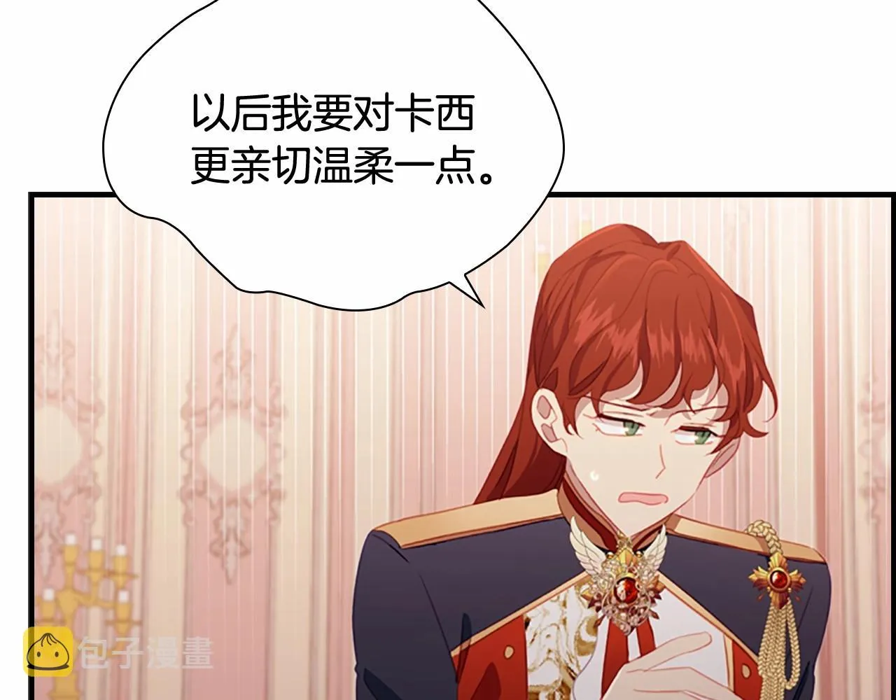 第85话 一本正经地摔了一跤 第44页