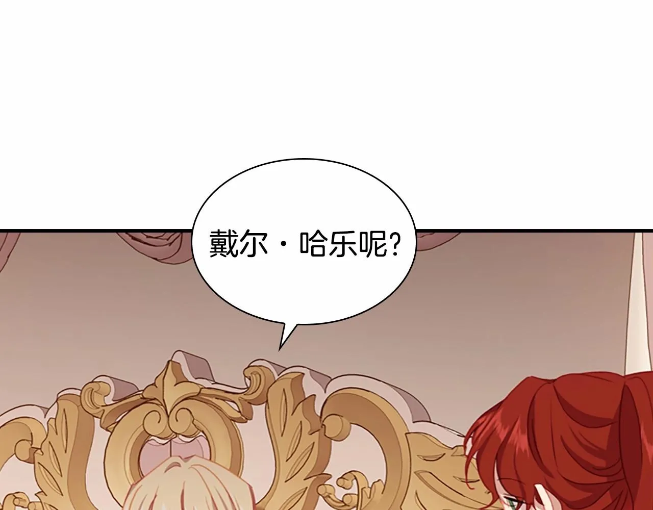 第85话 一本正经地摔了一跤 第49页