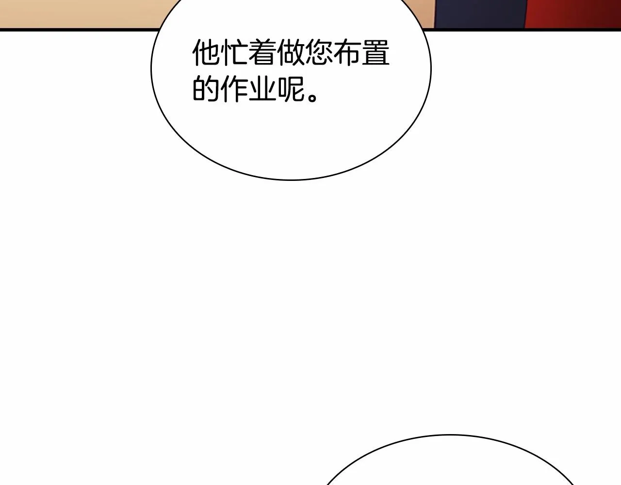 第85话 一本正经地摔了一跤 第51页