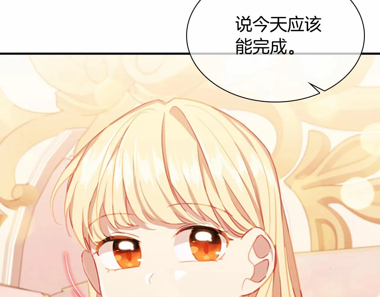 第85话 一本正经地摔了一跤 第52页