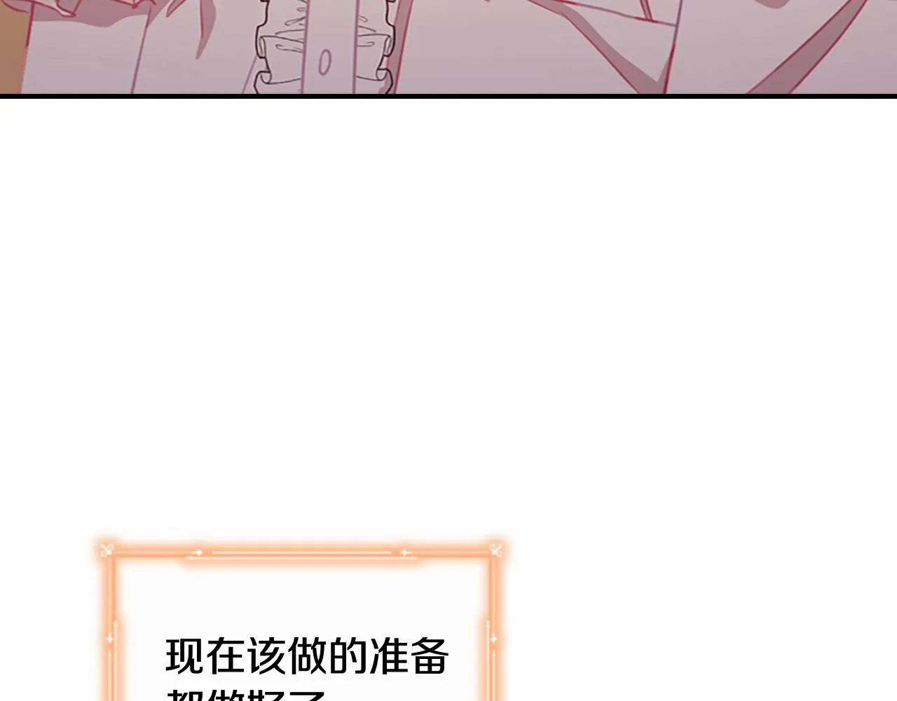 第85话 一本正经地摔了一跤 第54页
