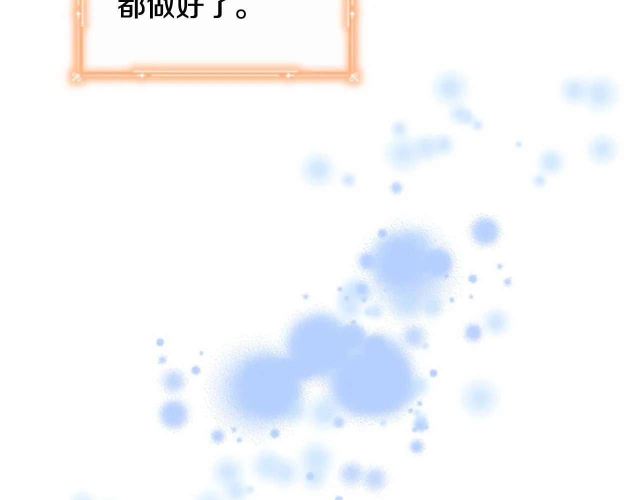 第85话 一本正经地摔了一跤 第55页