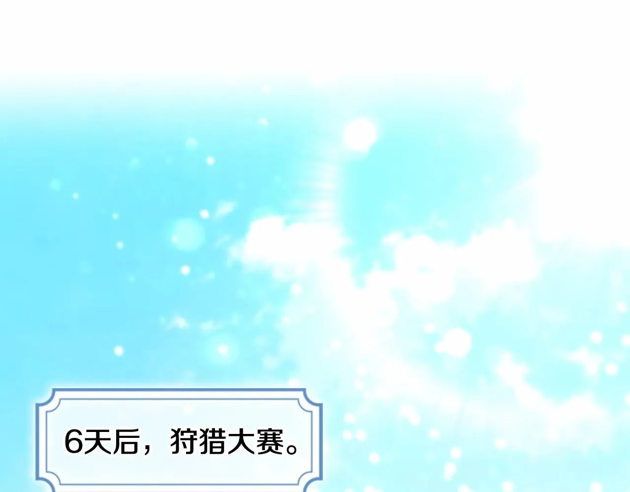 第85话 一本正经地摔了一跤 第64页