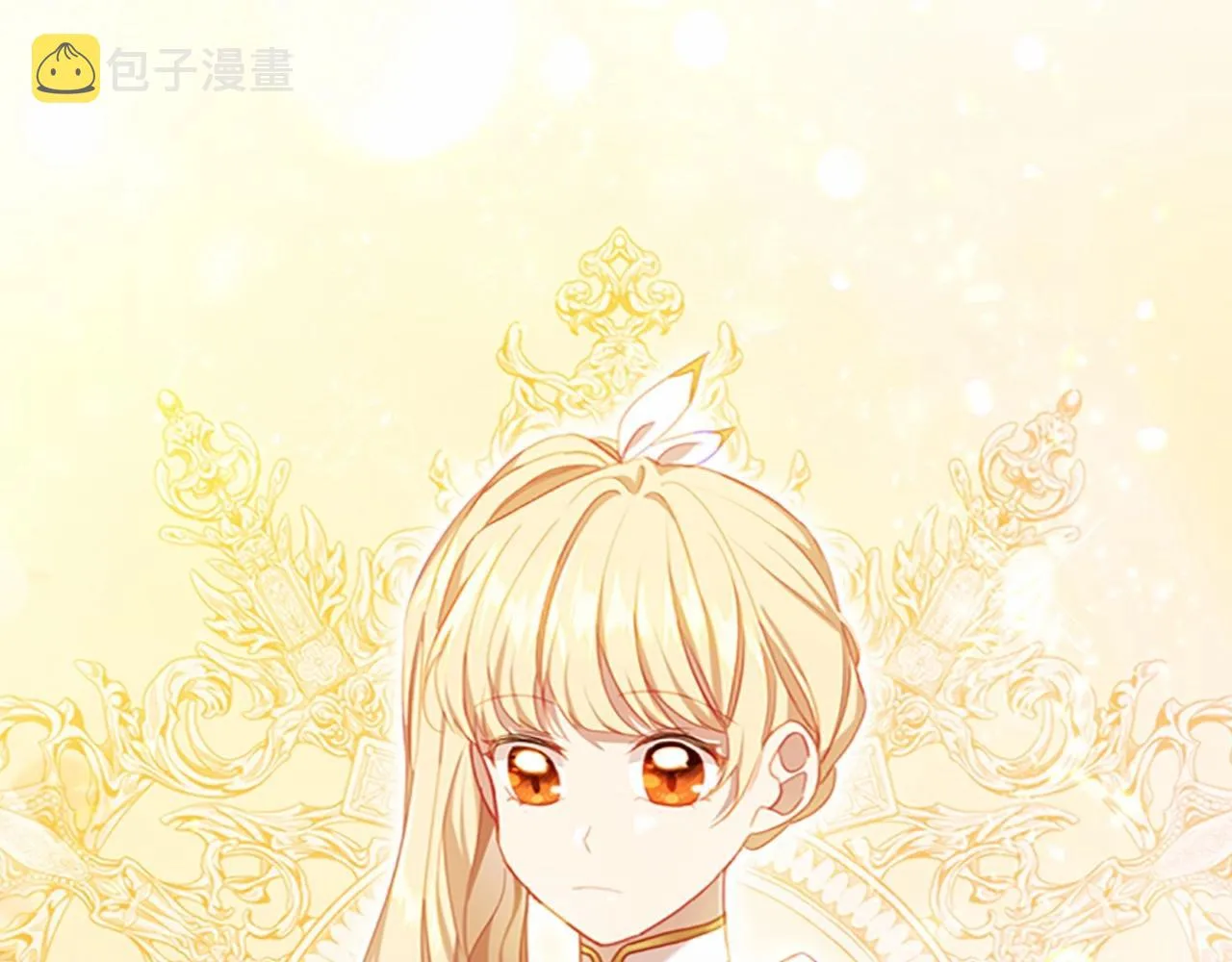 第85话 一本正经地摔了一跤 第70页