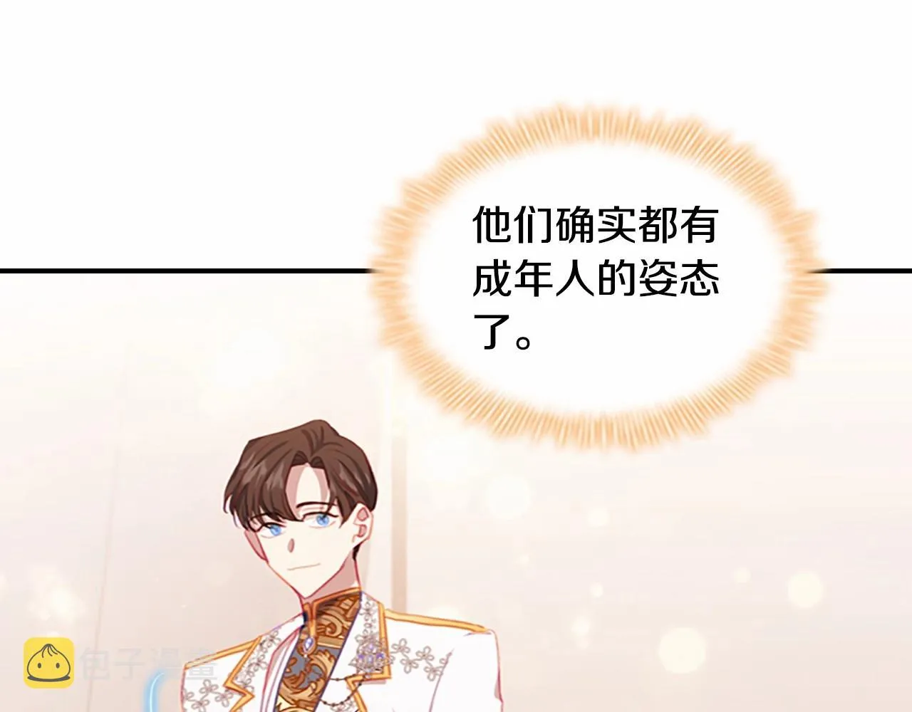 第85话 一本正经地摔了一跤 第86页