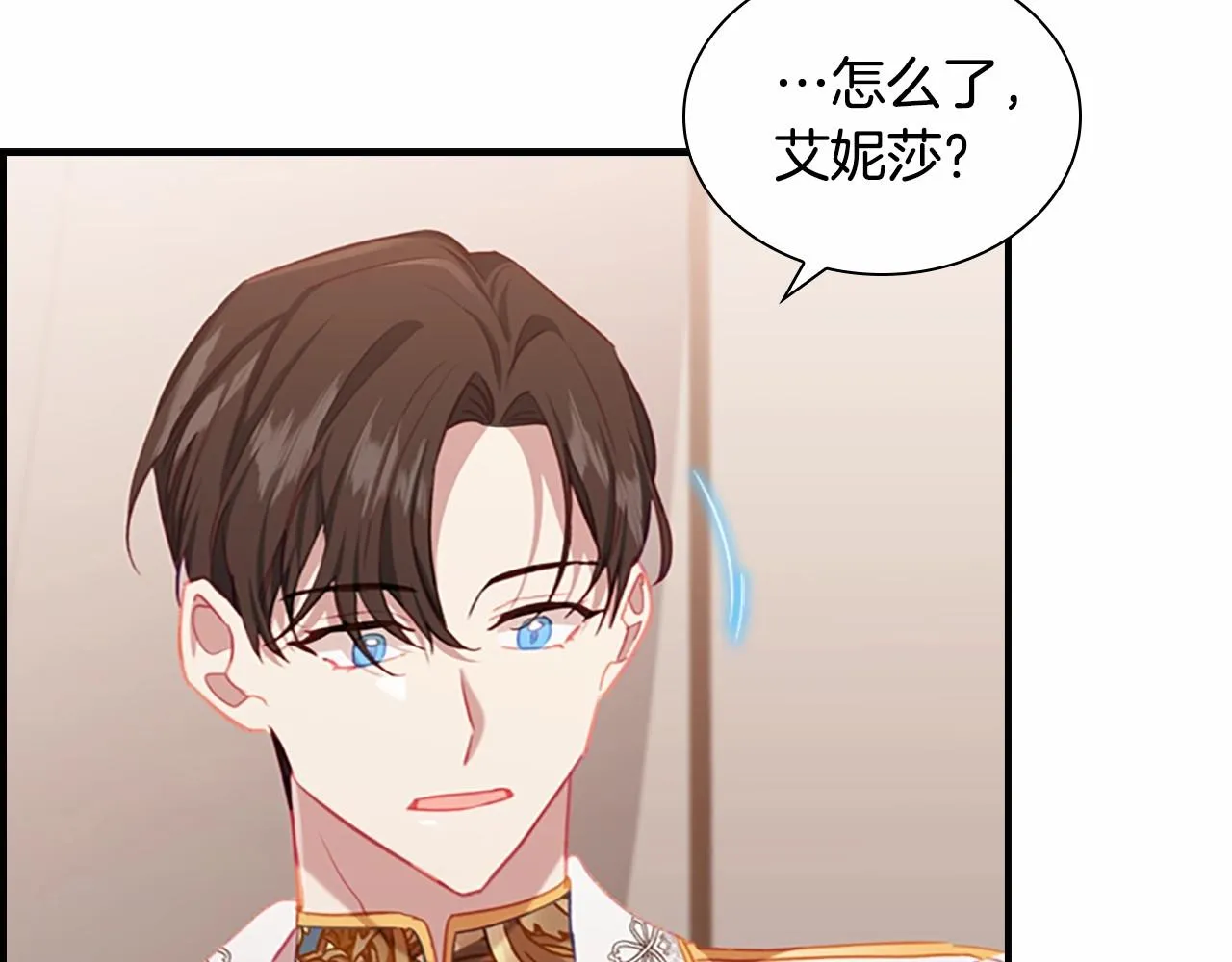 第85话 一本正经地摔了一跤 第89页