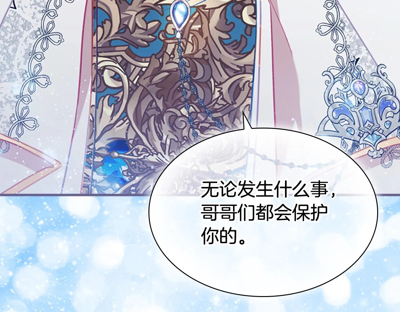 第85话 一本正经地摔了一跤 第100页