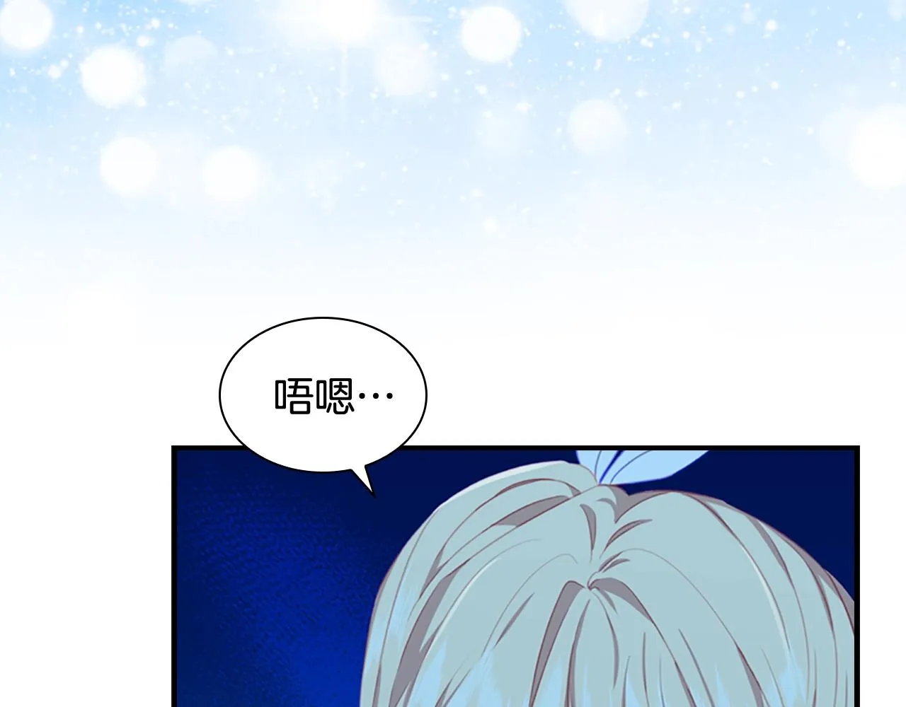 第85话 一本正经地摔了一跤 第101页