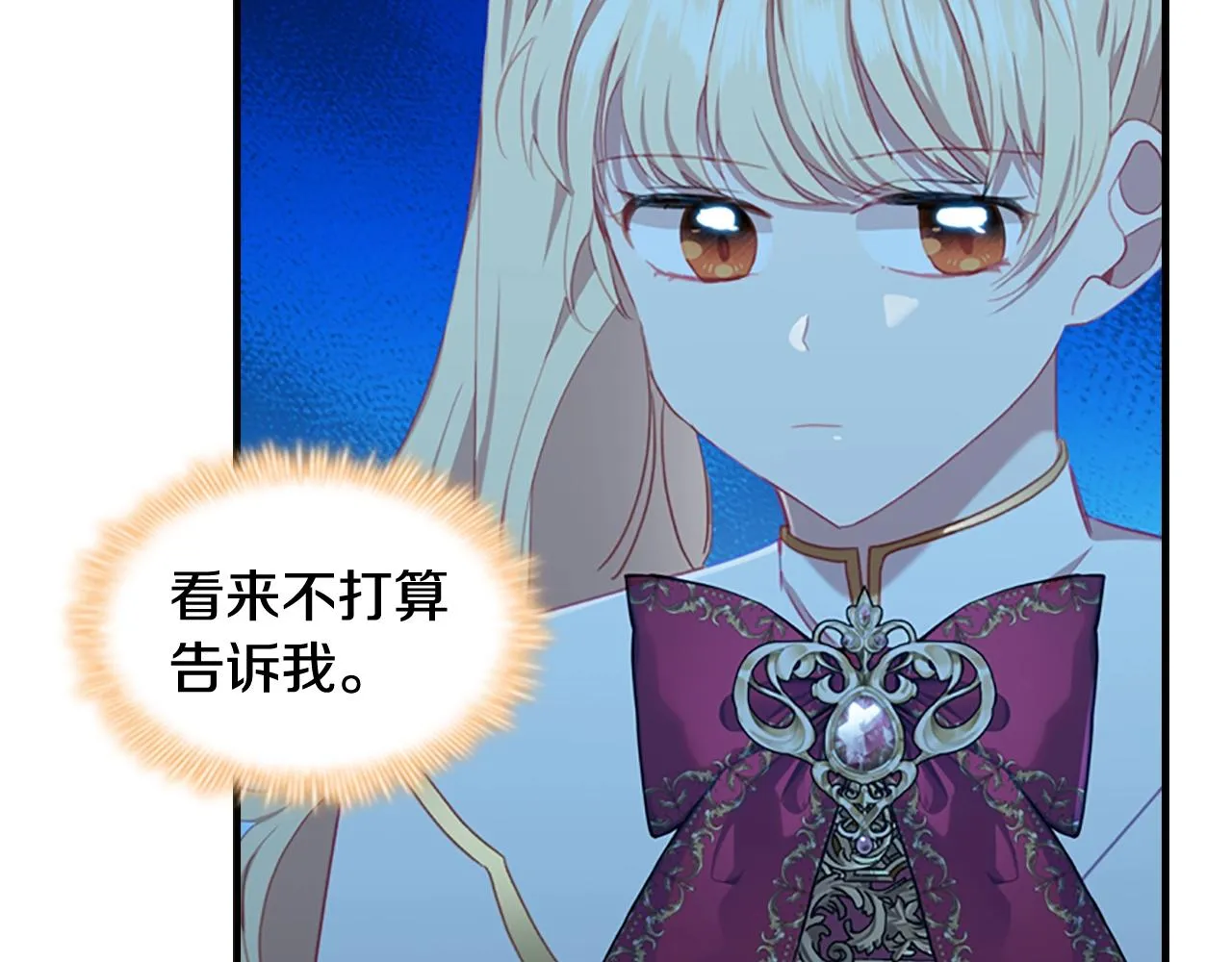 第85话 一本正经地摔了一跤 第102页