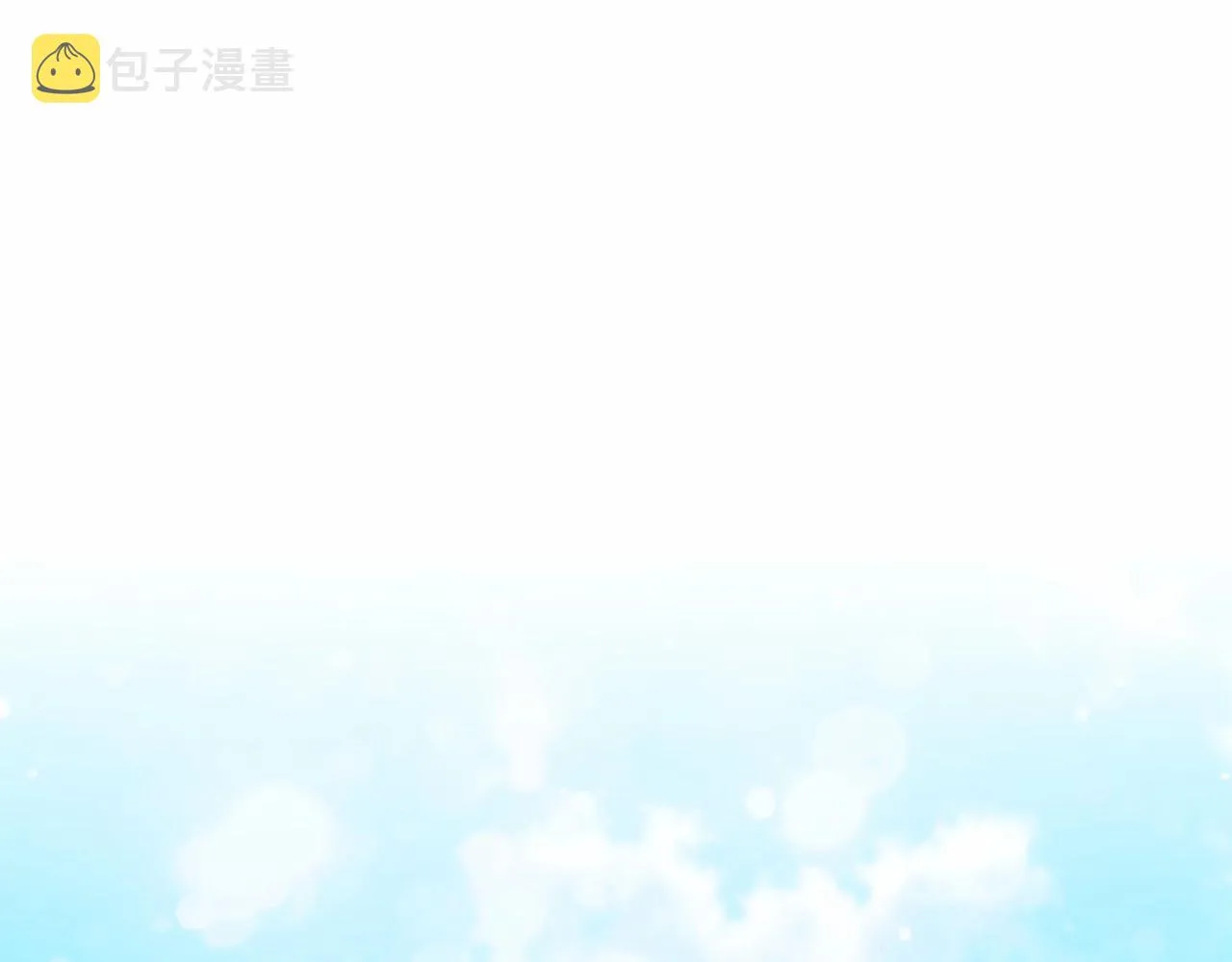 第85话 一本正经地摔了一跤 第109页