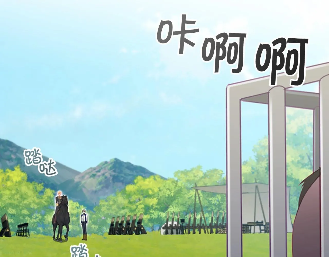 第85话 一本正经地摔了一跤 第115页