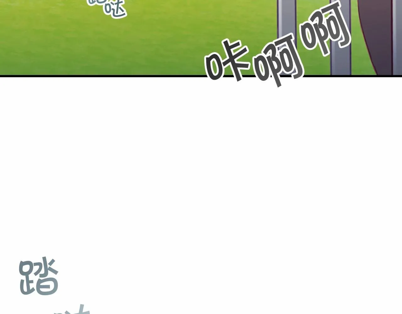 第85话 一本正经地摔了一跤 第116页