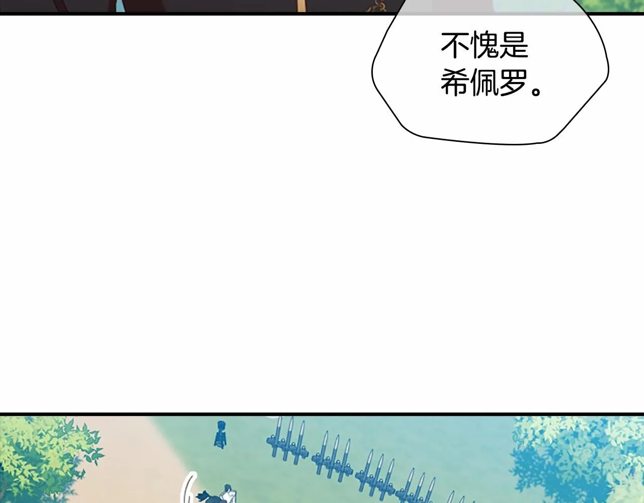 第85话 一本正经地摔了一跤 第135页