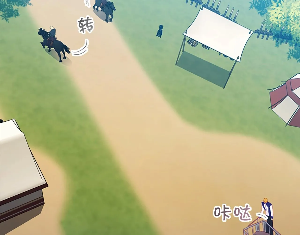第85话 一本正经地摔了一跤 第136页