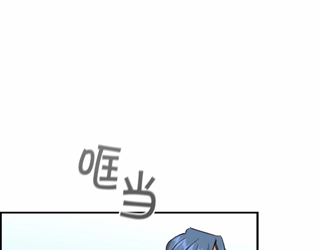 第85话 一本正经地摔了一跤 第141页