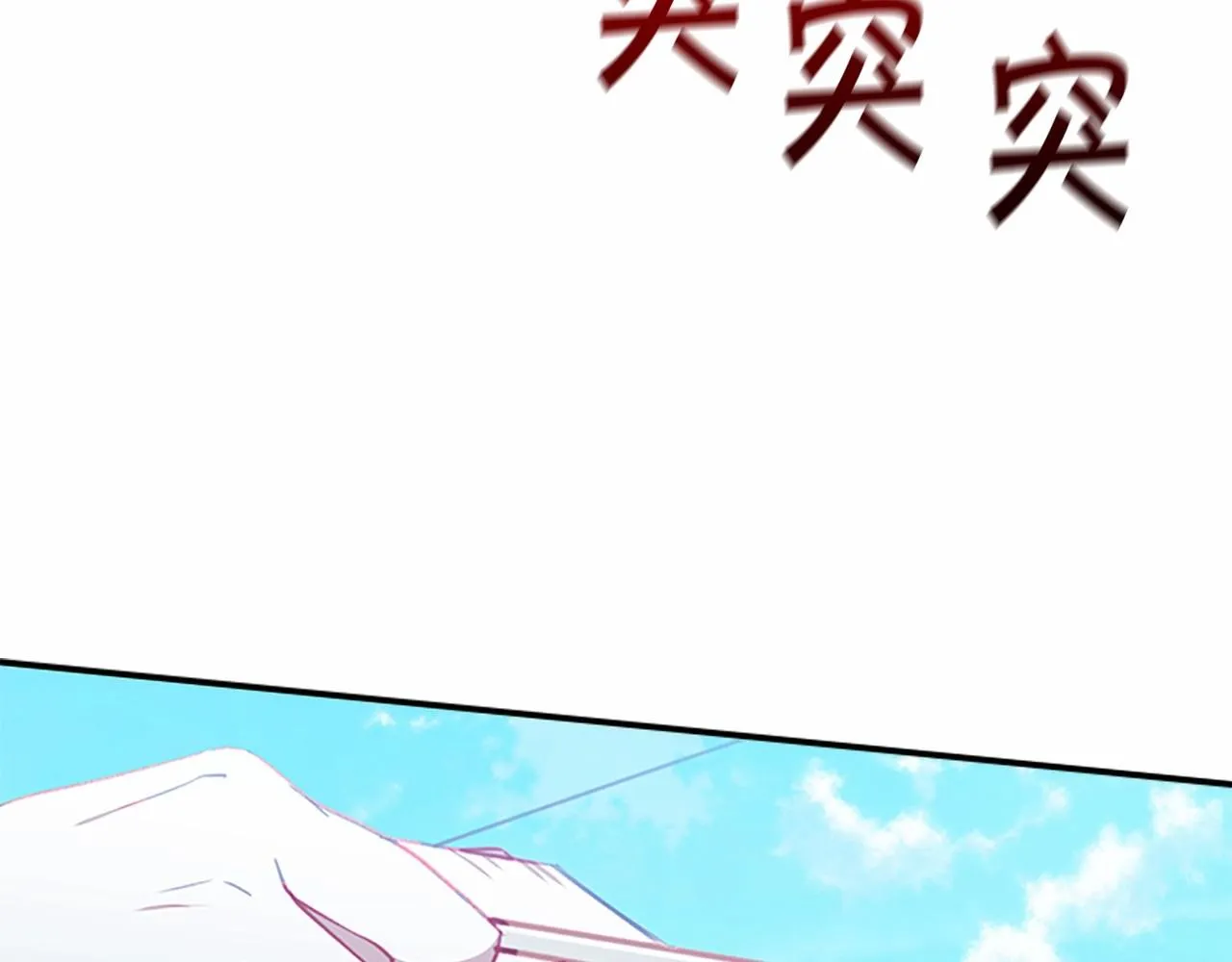 第85话 一本正经地摔了一跤 第146页