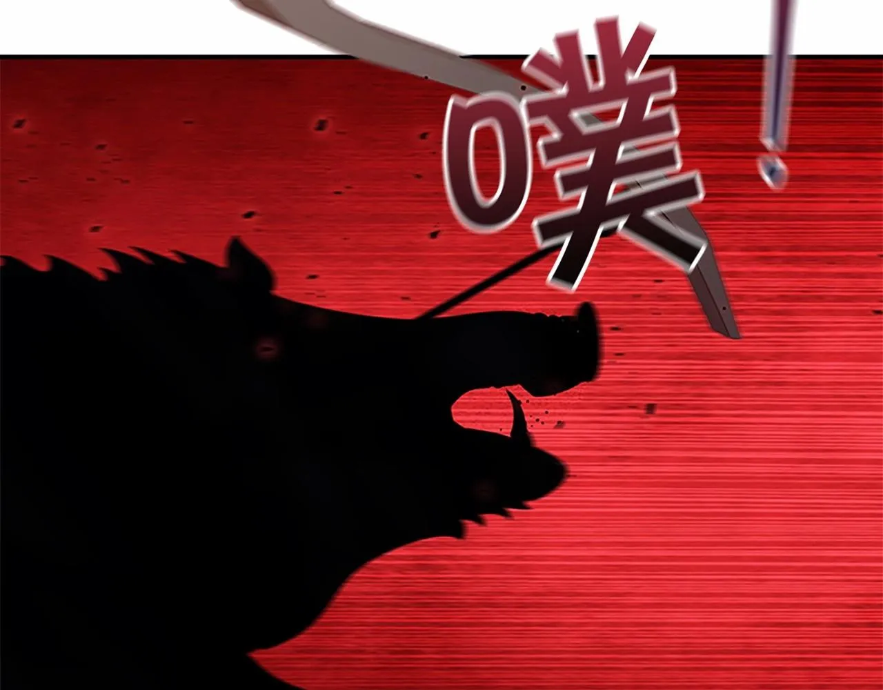 第85话 一本正经地摔了一跤 第149页