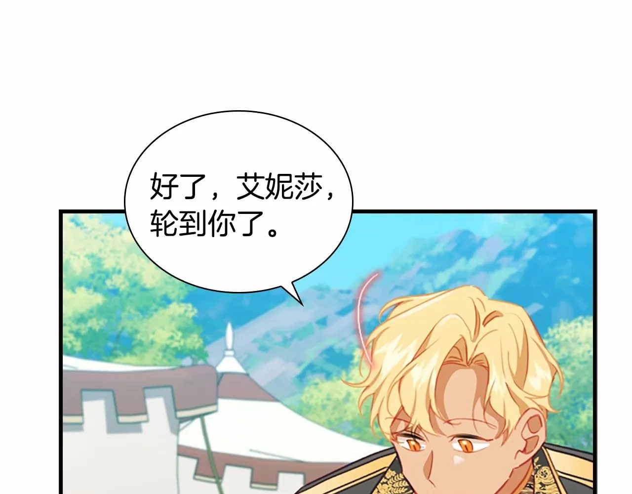 第85话 一本正经地摔了一跤 第153页