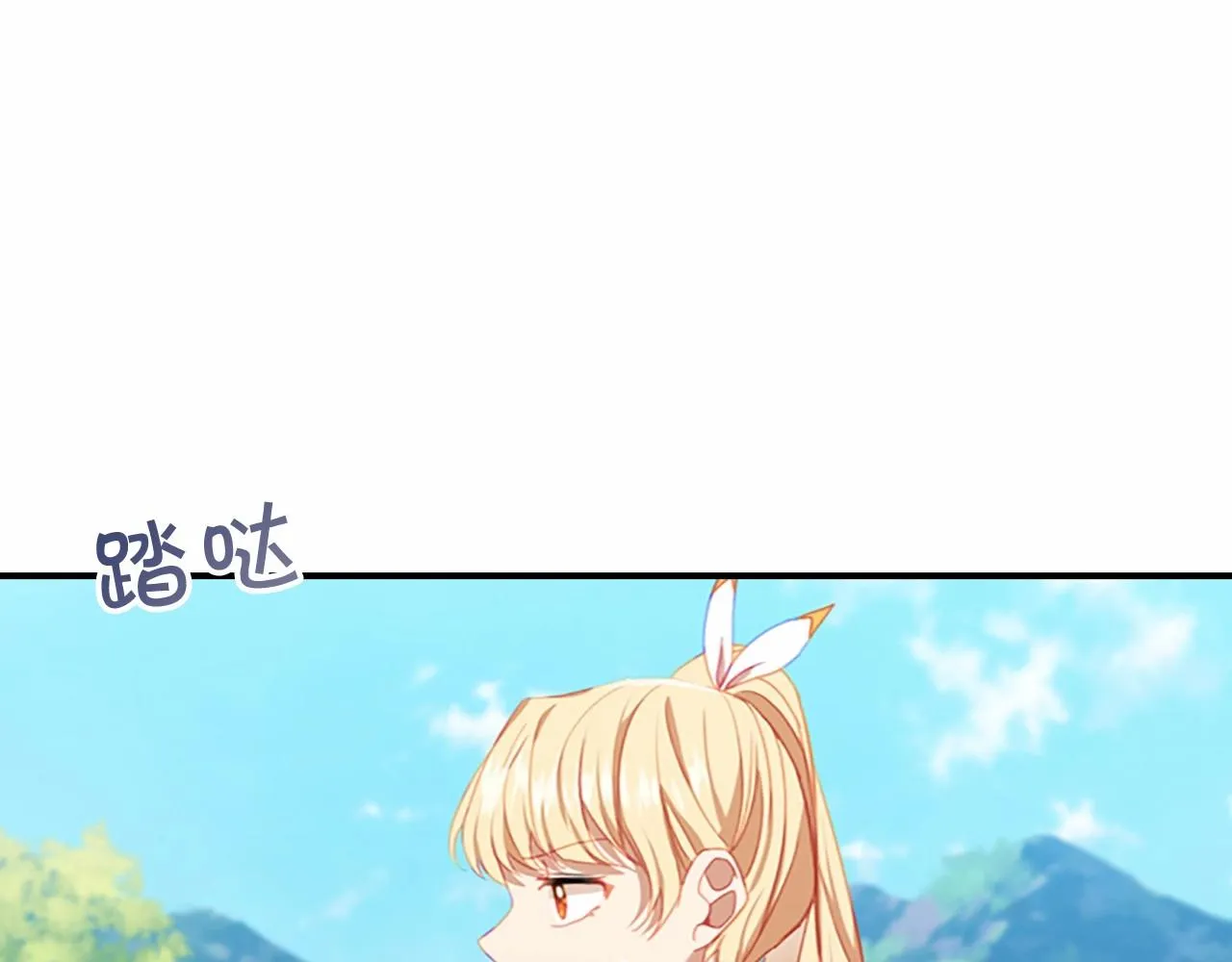 第85话 一本正经地摔了一跤 第156页